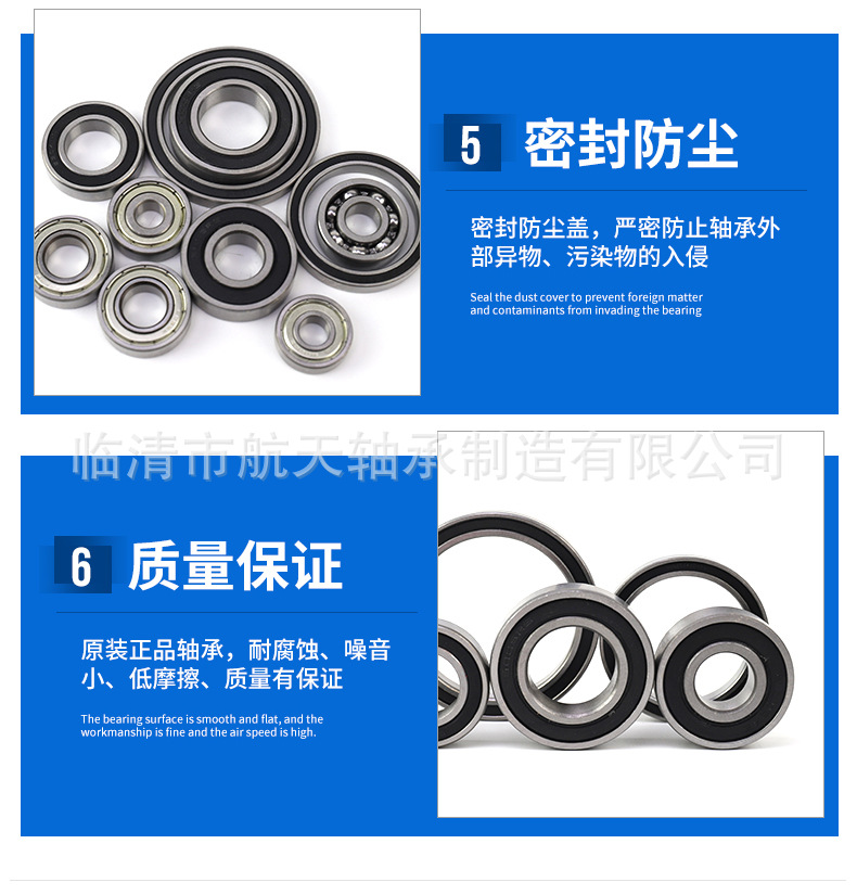 航天轴承_03