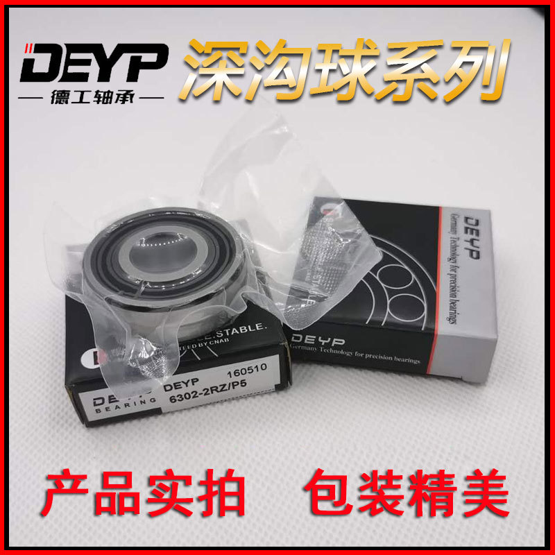 厂家销售深沟球轴承6204 6205 6206 6207 6208 6209RSZZ滚珠 轴承