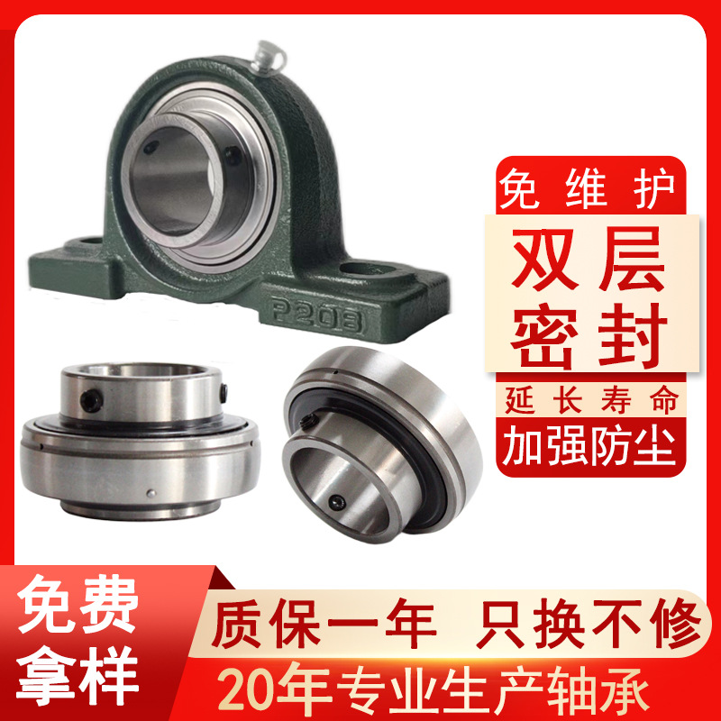 矿山立式外球面轴承带座 UC205不锈钢非标传送动承压外球面轴承座