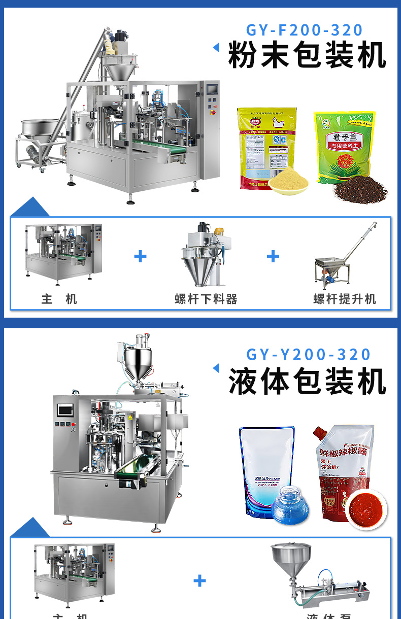 给袋式包装机_2021_12_24--(确定版)_08