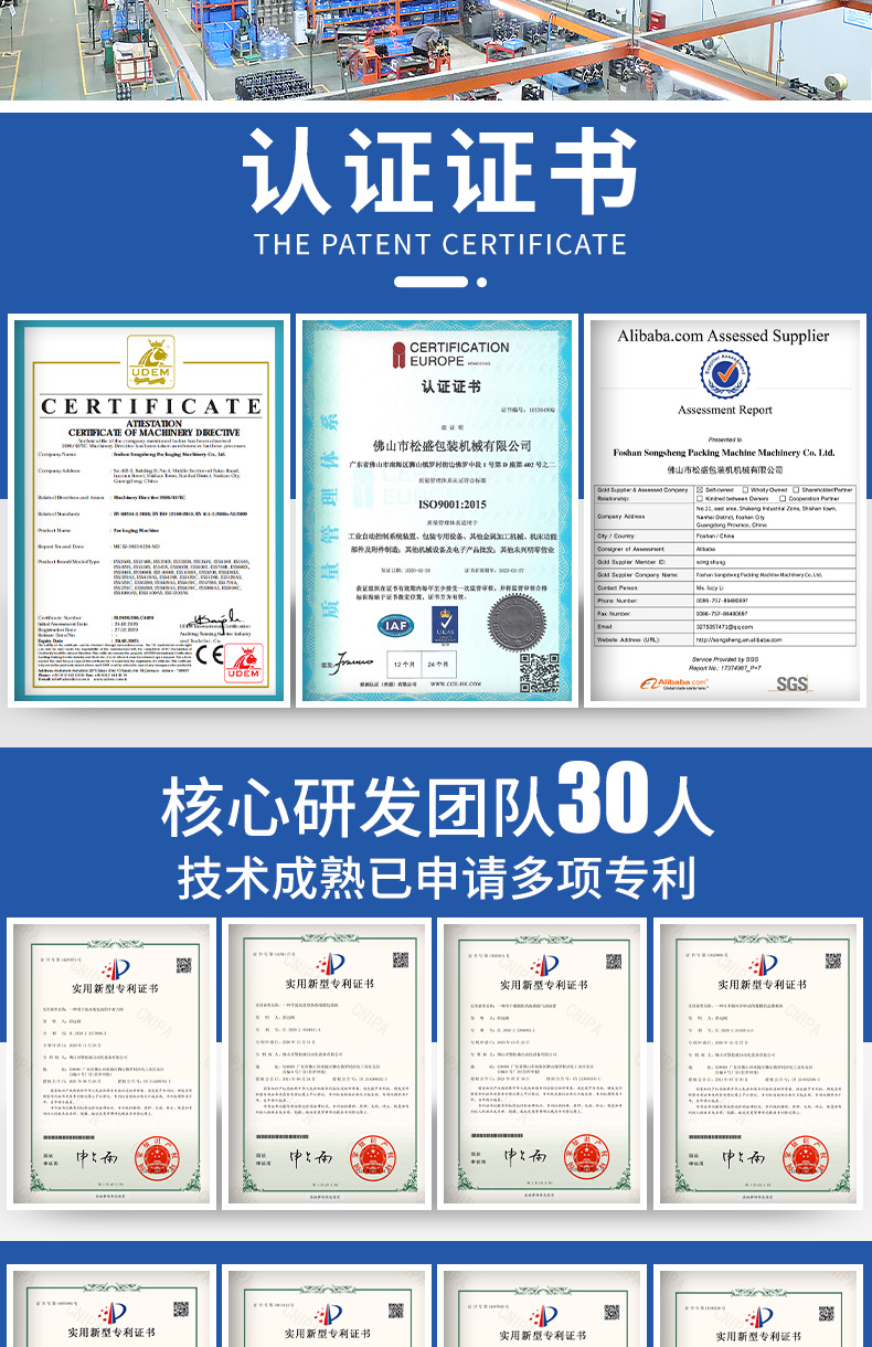 给袋式包装机_2021_12_24--(确定版)_07