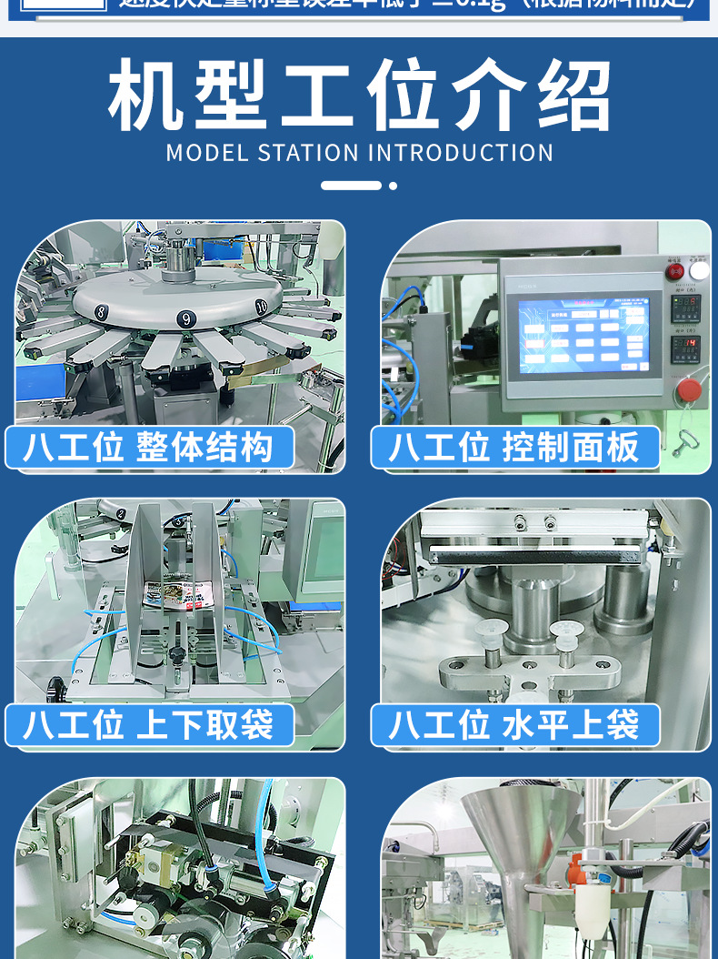 给袋式包装机_2021_12_24--(确定版)_05