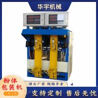 定做双嘴腻子粉包装机 全自动计量式包装机 水泥砂浆袋装灌装机