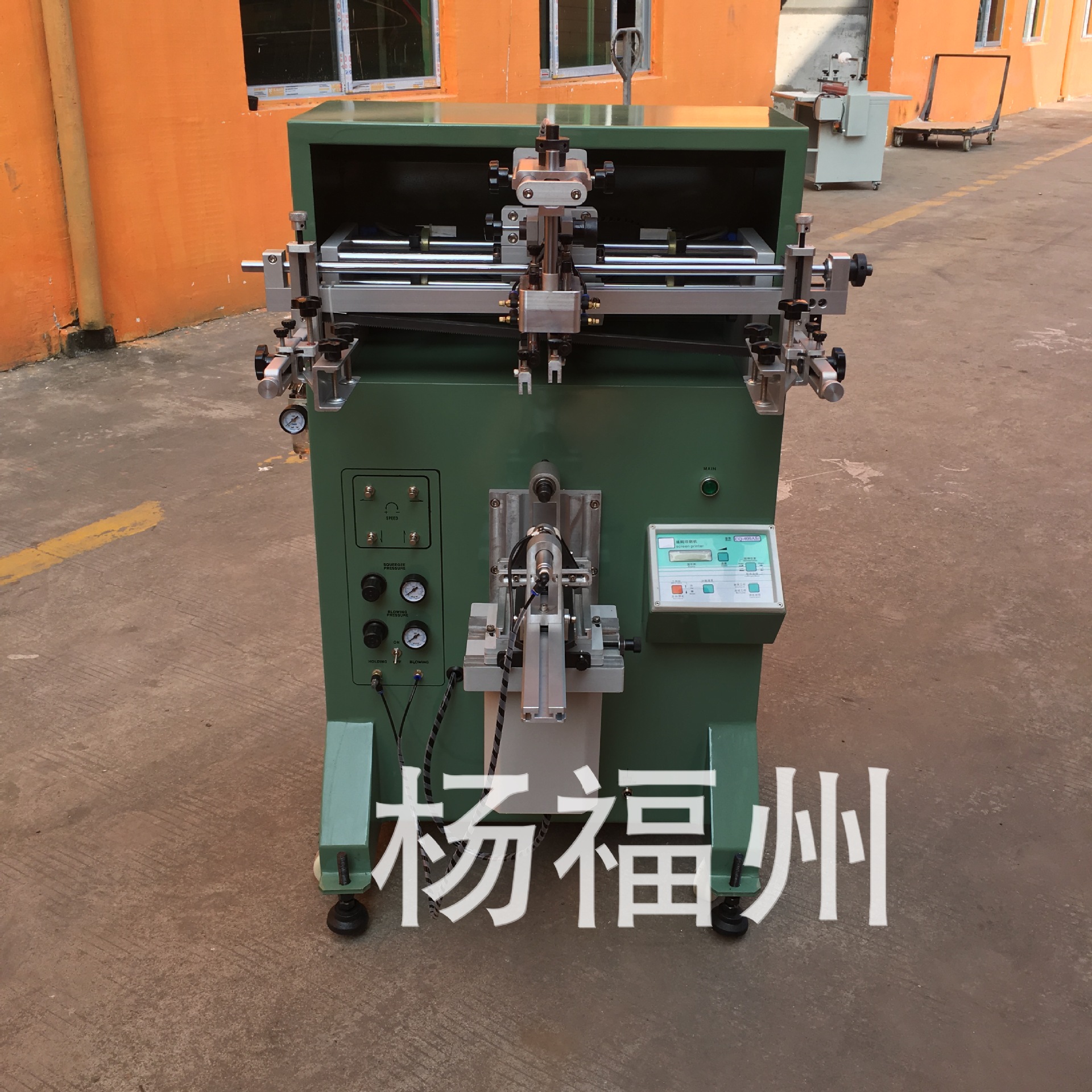 平园两用丝印机