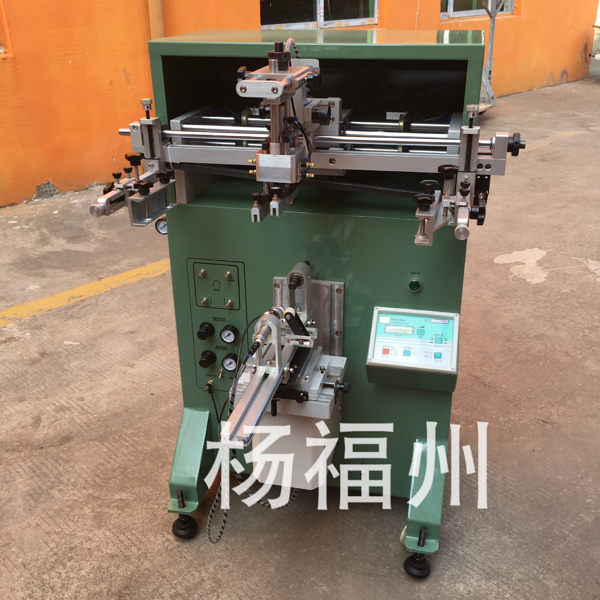 平园两用丝印机