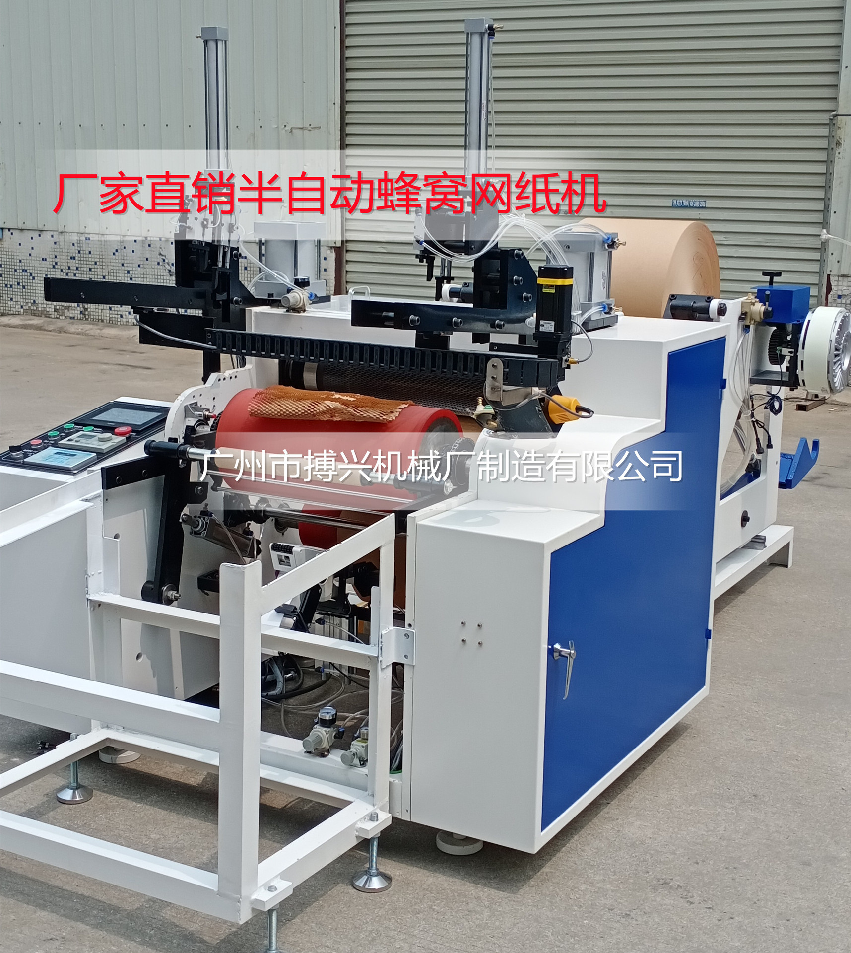 厂家直销半自动蜂窝网纸机，蜂窝网纸机，遮蔽膜贴合机，纸丝机