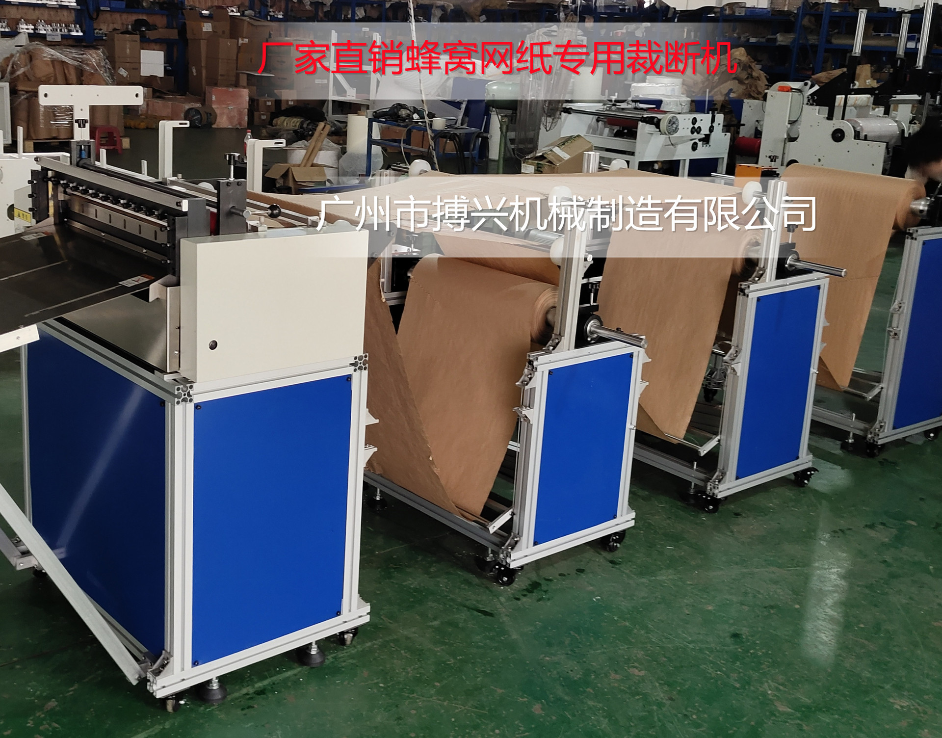 蜂窝网纸多张专用裁断机2