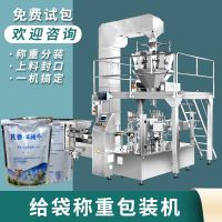 自动水溶肥给袋机 有机肥粉末颗粒全自动称重分装机 自立袋包装机