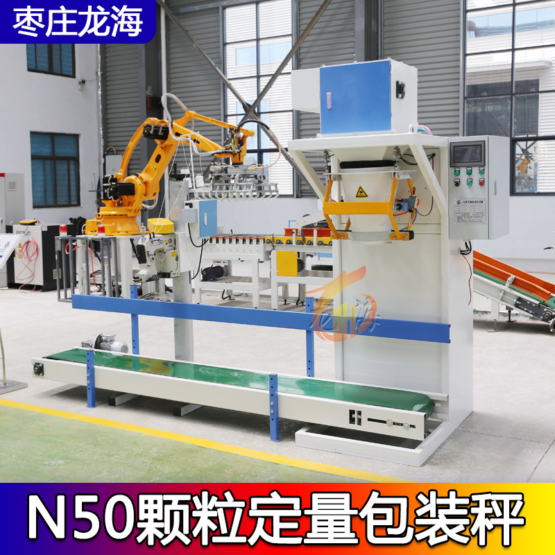 厂家供应自动塑料颗粒包装设备大米定量包装秤粮食计量包装秤