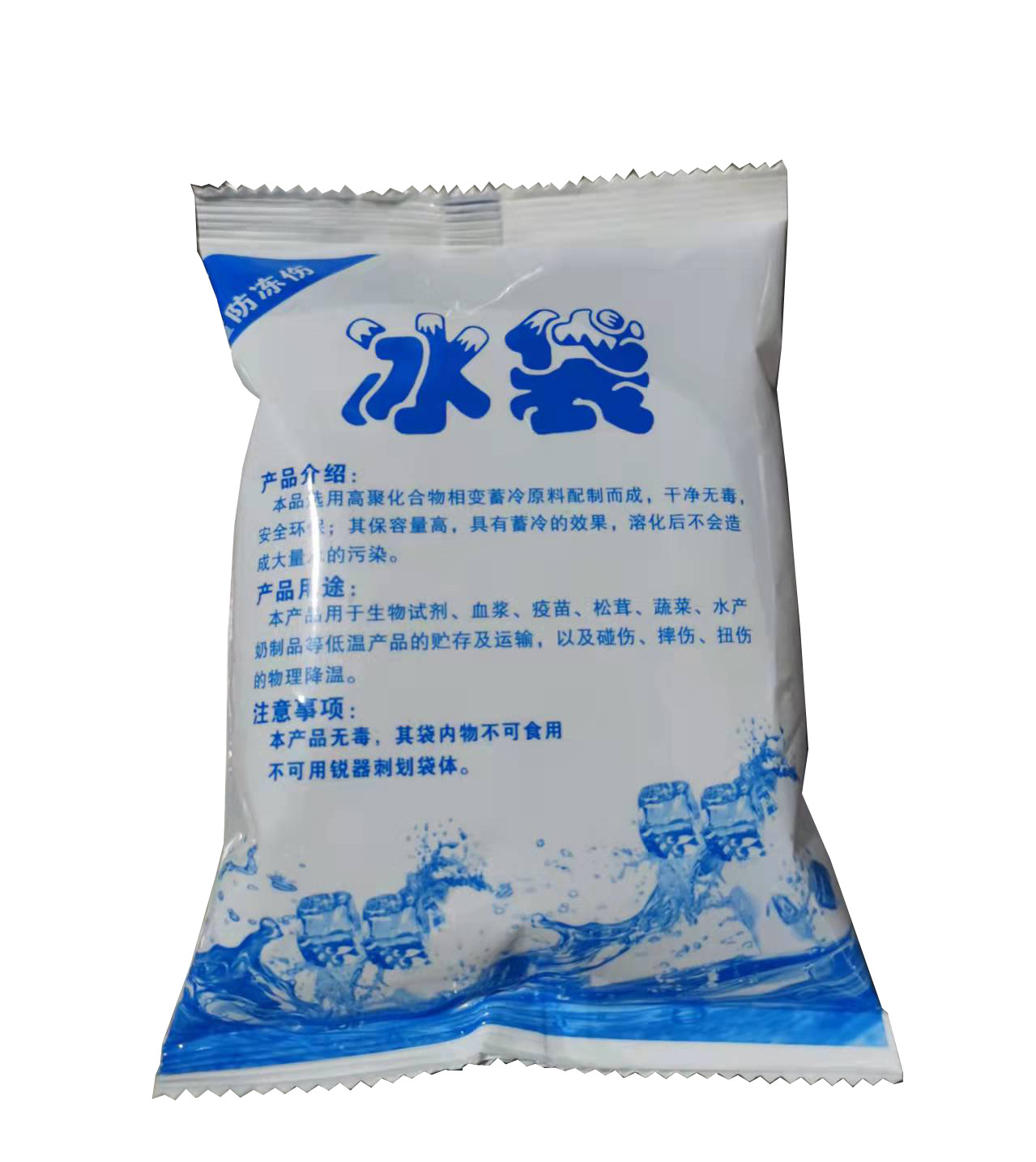 冰袋样袋