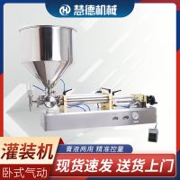 全自动卧式膏体灌装机气动化妆品食用油罐装机液体小型定量灌装机
