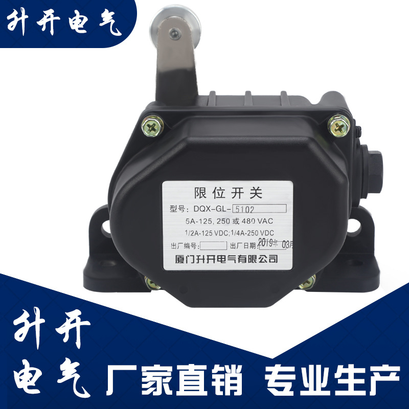 升开电气厂家直销行程开关电工电气GL-5102防爆微动限位开关