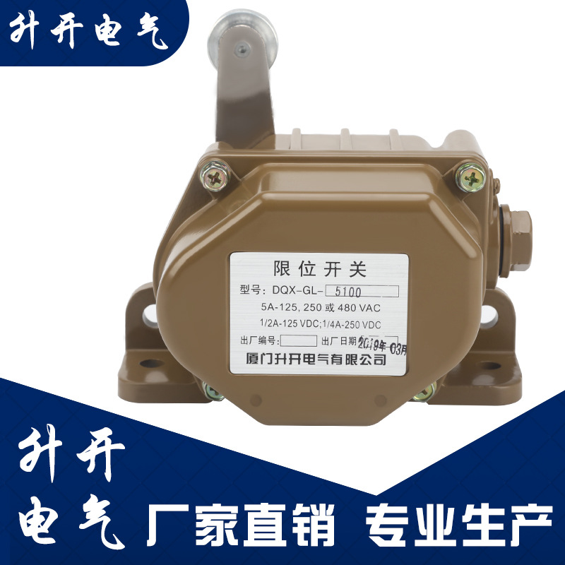 厂家直销品种繁多行程开关GL-5100电工电气防爆微动限位开关