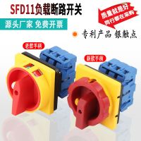SFD11-32旋转通断凸轮主控负荷万能转换负载断路开关GLD LW30-25A