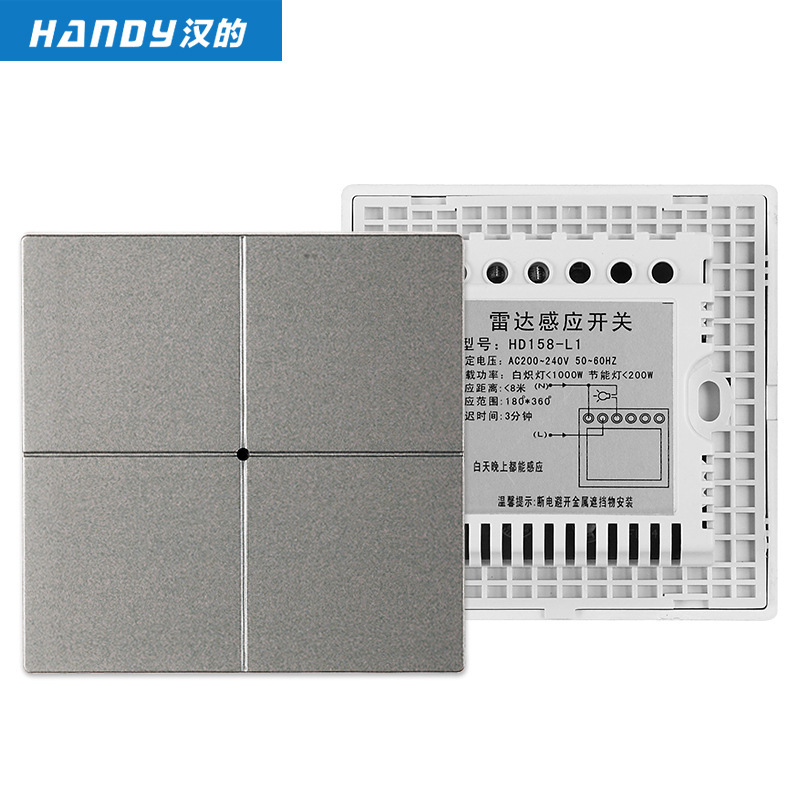 汉的人体感应开关 嵌入式开关 微波雷达感应器 开关厂家批发handy