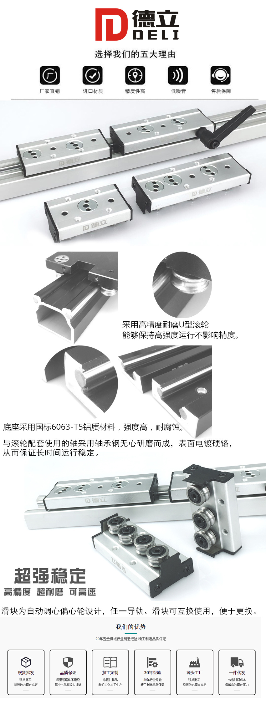 双轴心导轨 细节图1 拷贝.jpg