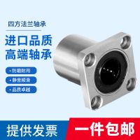 方法兰直线轴承LMK6 8 10 12 13 16 20 25 30 35 40 50 60UU