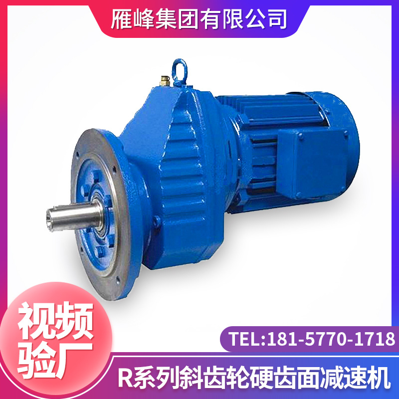 RX系列RX57-127型单级减速搅拌器卧式工业用硬齿面斜齿轮减速机