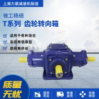 厂家现货减速机 T系列螺旋伞齿轮转向箱 齿轮减速机 变速箱