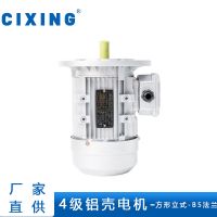 慈星厂家直供4极三相异步电动机 B5立式大小法兰铝壳减速电机