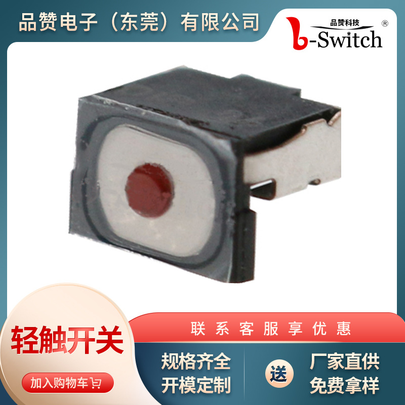 沉板轻触开关2.8×2.3×1.95mm侧按轻触开关可替代EVPAVAA1A现货