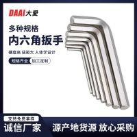 平头内六角扳手不锈钢 汽修五金工具t型梅花内六角扳手镀锌