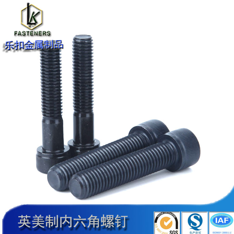 12.9级英制圆柱头内六角螺钉 美制杯头螺丝 高强度美标内六角螺栓