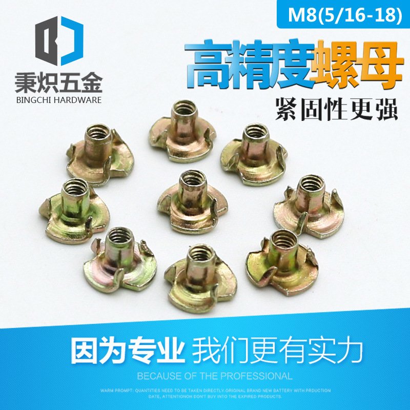 定制非标碳钢三角钉螺帽M2公制螺纹彩锌三爪螺母家具緊固异型螺母