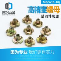 定制非标碳钢三角钉螺帽M2公制螺纹彩锌三爪螺母家具緊固异型螺母