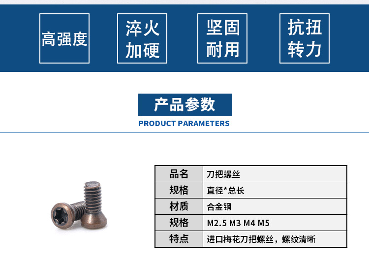 刀把螺丝详情_02