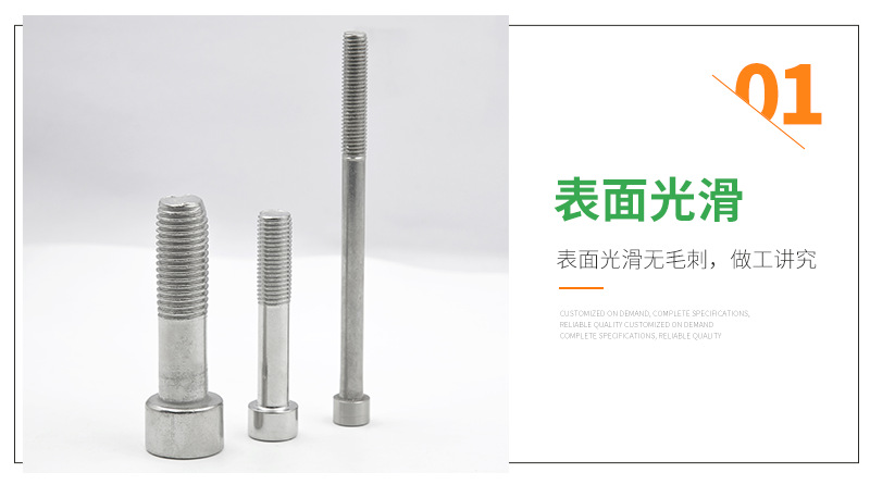 7不锈钢内六角螺栓_04.png