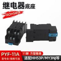 厂家直销PYF-11A中间继电器底座方11脚三开三闭电磁小型接头插座