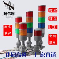 LED多层警示灯声光警报24V三层指示灯机床塔灯五色五层故障指示灯