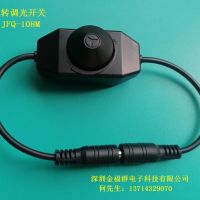 供应JFQ-108M LED旋转调光开关