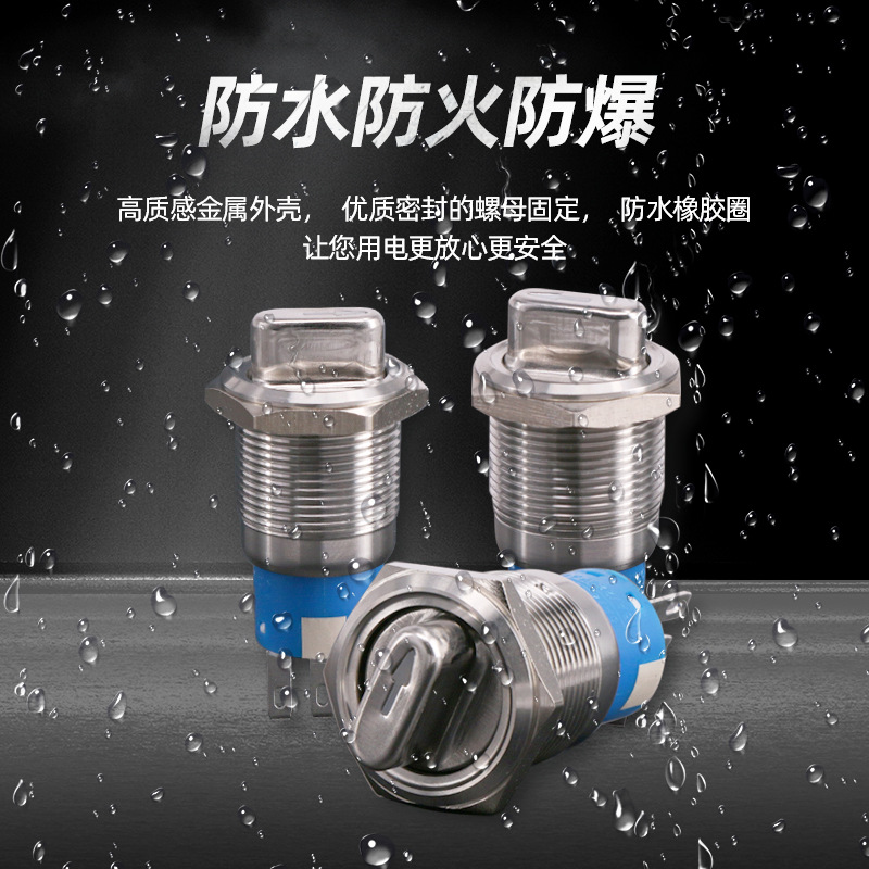 QN19-F 19mm金属防水旋钮开关2档3档焊接脚选择开关常开常闭