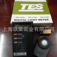 数字光照强度测量仪TES-1330A 便携式光亮度计 品质好！