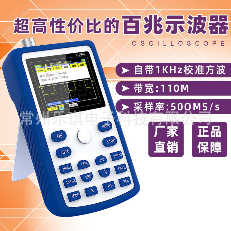 小型示波器 手持数字虚拟迷你示波仪信号源示波表厂家直销