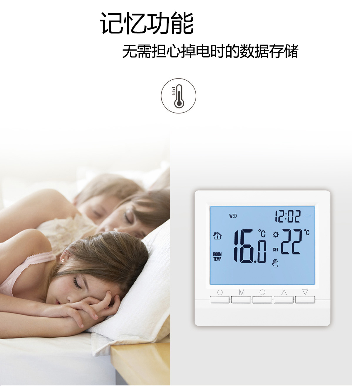 电池款壁挂炉温控器