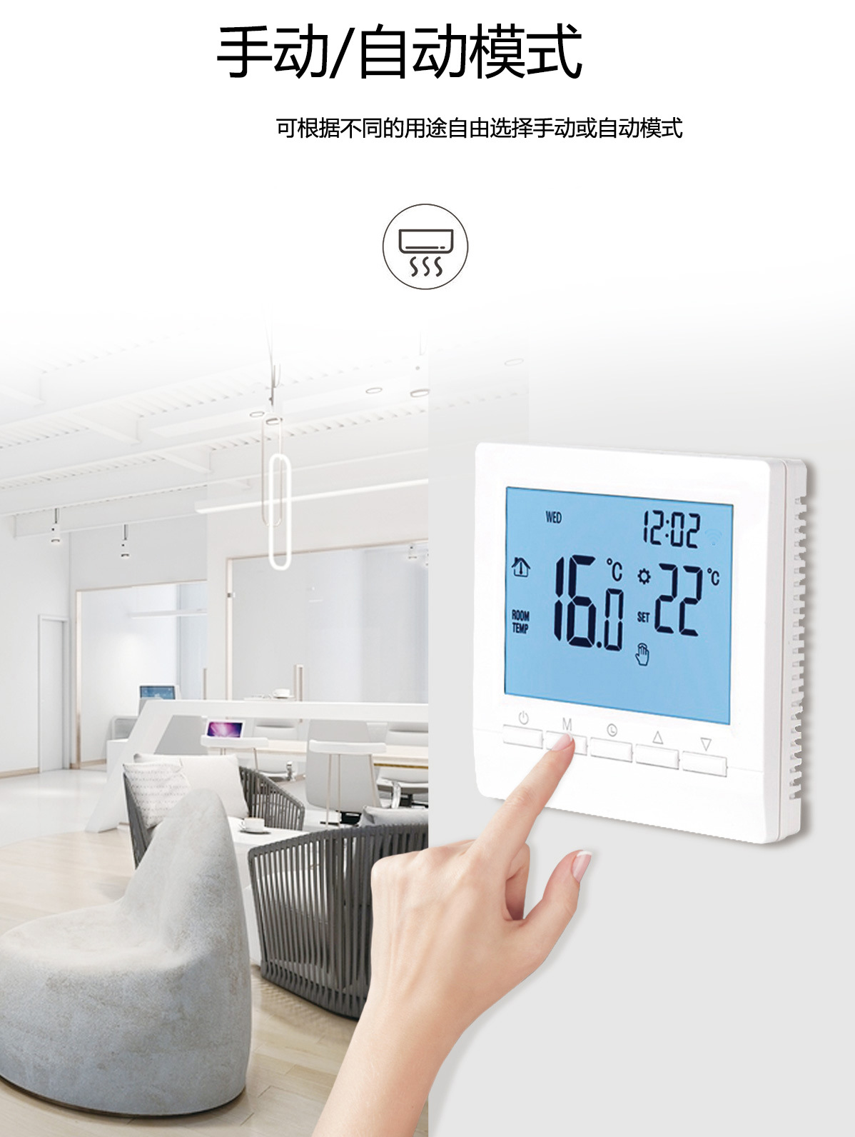 电池款壁挂炉温控器