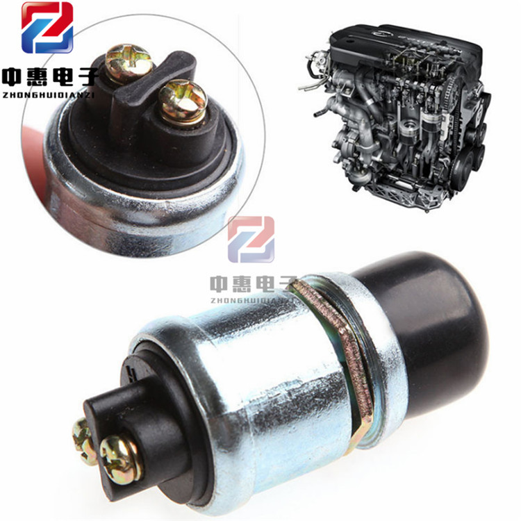 防水12V 汽车启动开关JK260 喇叭开关 启动点火开关 柴油机开关