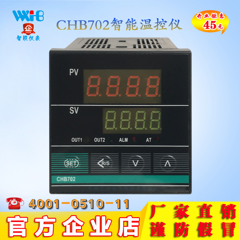 厂家直销CHB902/702/402/401智能温控仪表数显温度控制器温控器