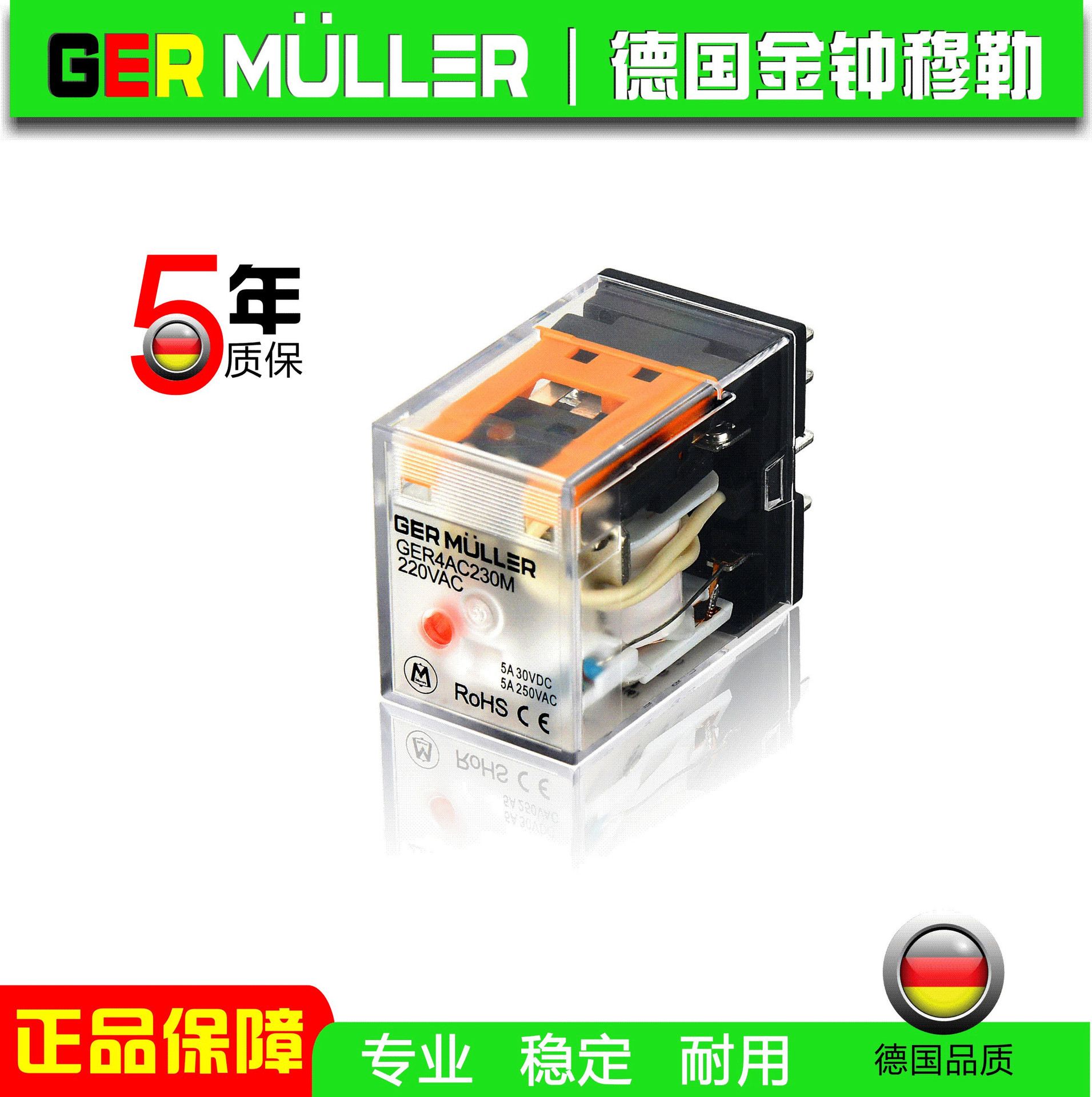 中间继电器GER4系列小型继电器380V 220V 110V 36V 24V 24V 12V