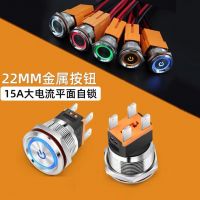 25/22mm金属按钮开关16A大电流不锈钢圆形12-220V电源按钮开关