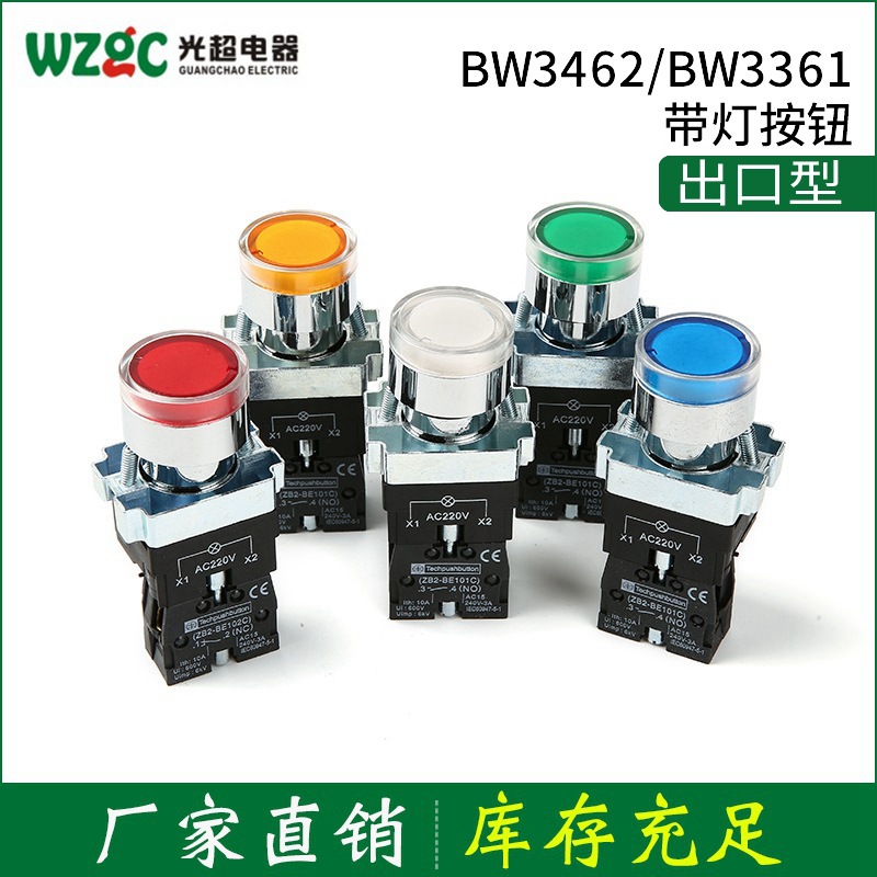 厂家直销带灯控制平钮开关 自锁式自复式电工电气 22mm带灯按钮