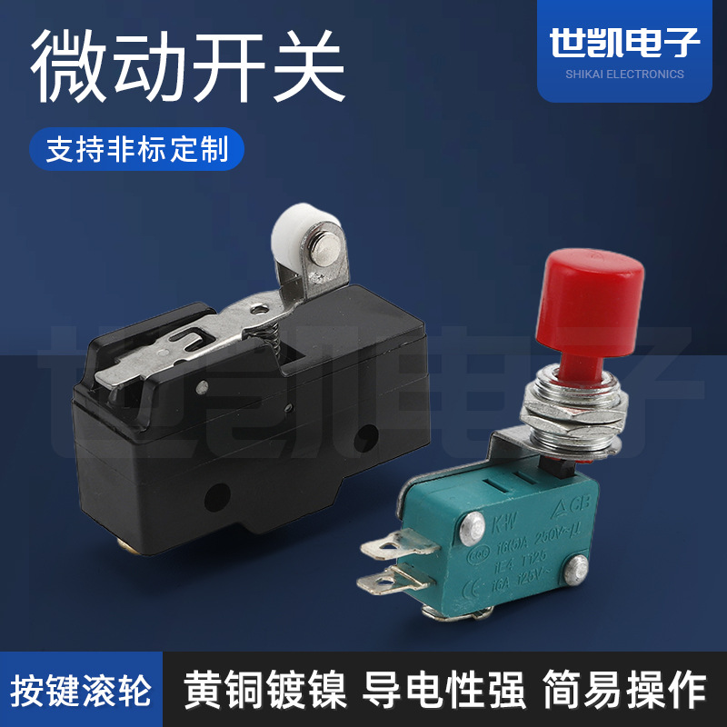 按键滚轮微动开关 两脚中微动开关 带柄微动开关 黑绿色微动开关