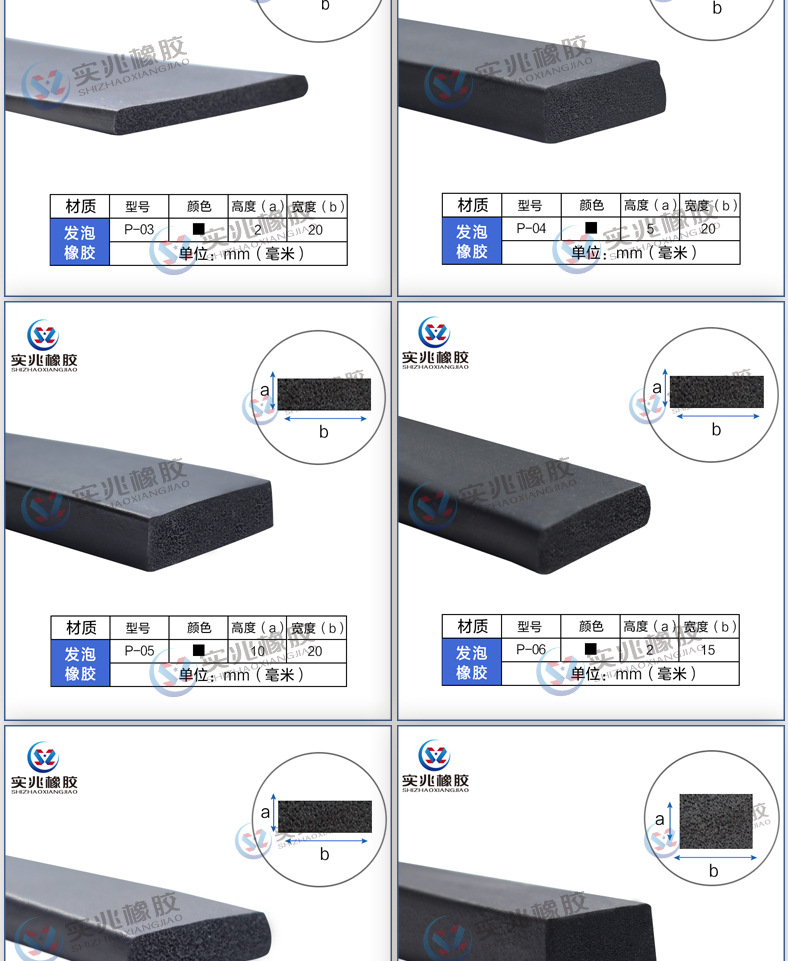 平板矩形密封条详情页_13.jpg