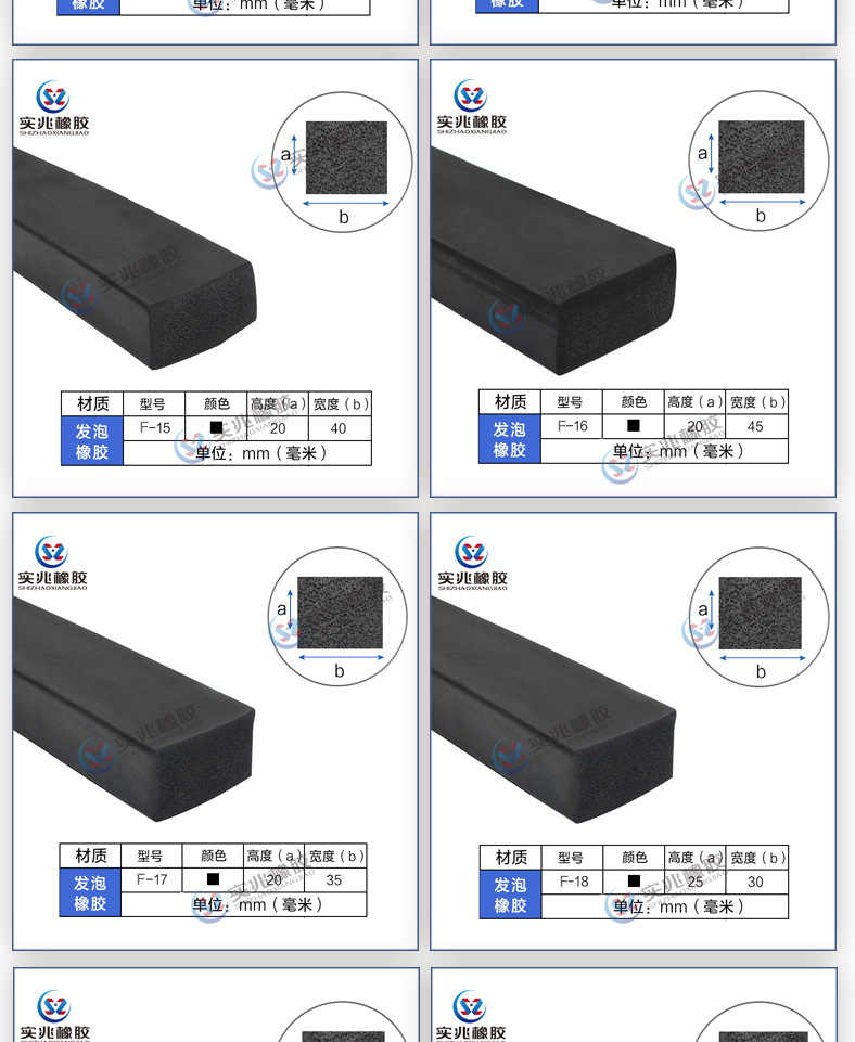 平板矩形密封条详情页_20.jpg