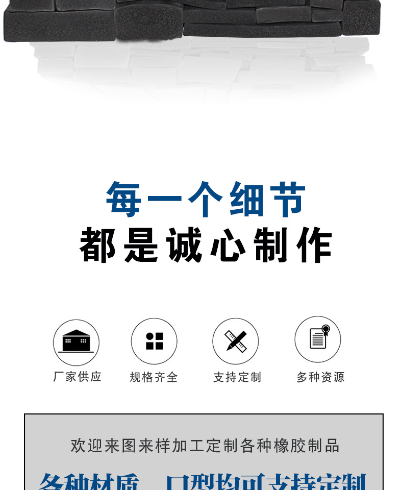 平板矩形密封条详情页_02.jpg