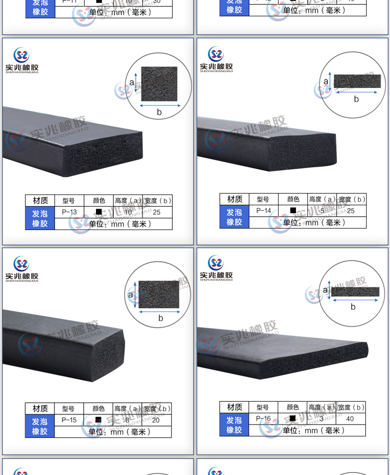 平板矩形密封条详情页_10.jpg