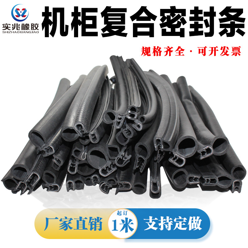 U型顶泡侧泡机柜密封条汽车车门密封条配电箱柜密封条包边密封条